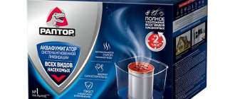 Aquafumigator_Raptor