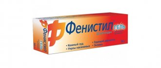Fenistil gel