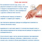 Фото с описанием сыпи при чесотке