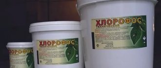 Chlorophos