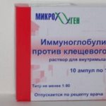 Иммуноглобулин человека против клещевого энцефалита (immunoglobulin human against encephalitis ixodicum)