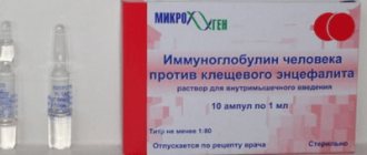 Human immunoglobulin against tick-borne encephalitis (human immunoglobulin against encephalitis ixodicum)