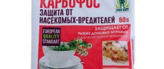 Карбофос инструкция