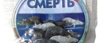 крысиная смерть отзывы