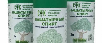 Нашатырный спирт