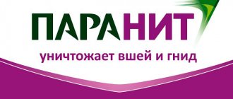 Paranitis from lice and nits (logo)