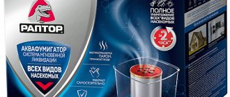 Let's see if the Raptor aquafumigator can really help in the fight against bed bugs in an apartment...